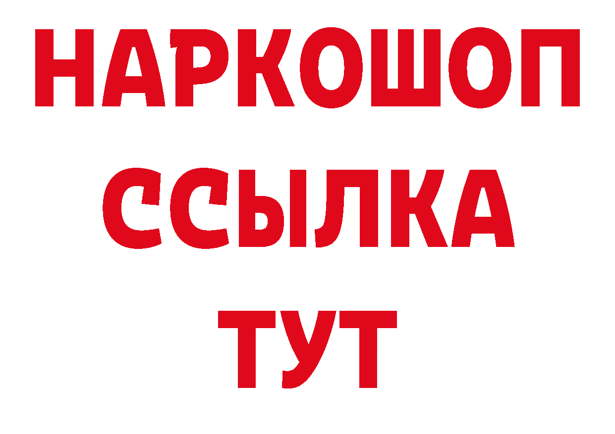 Бутират вода ссылки площадка ОМГ ОМГ Усолье-Сибирское