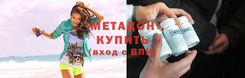 МЕТАДОН methadone  сколько стоит  Усолье-Сибирское 